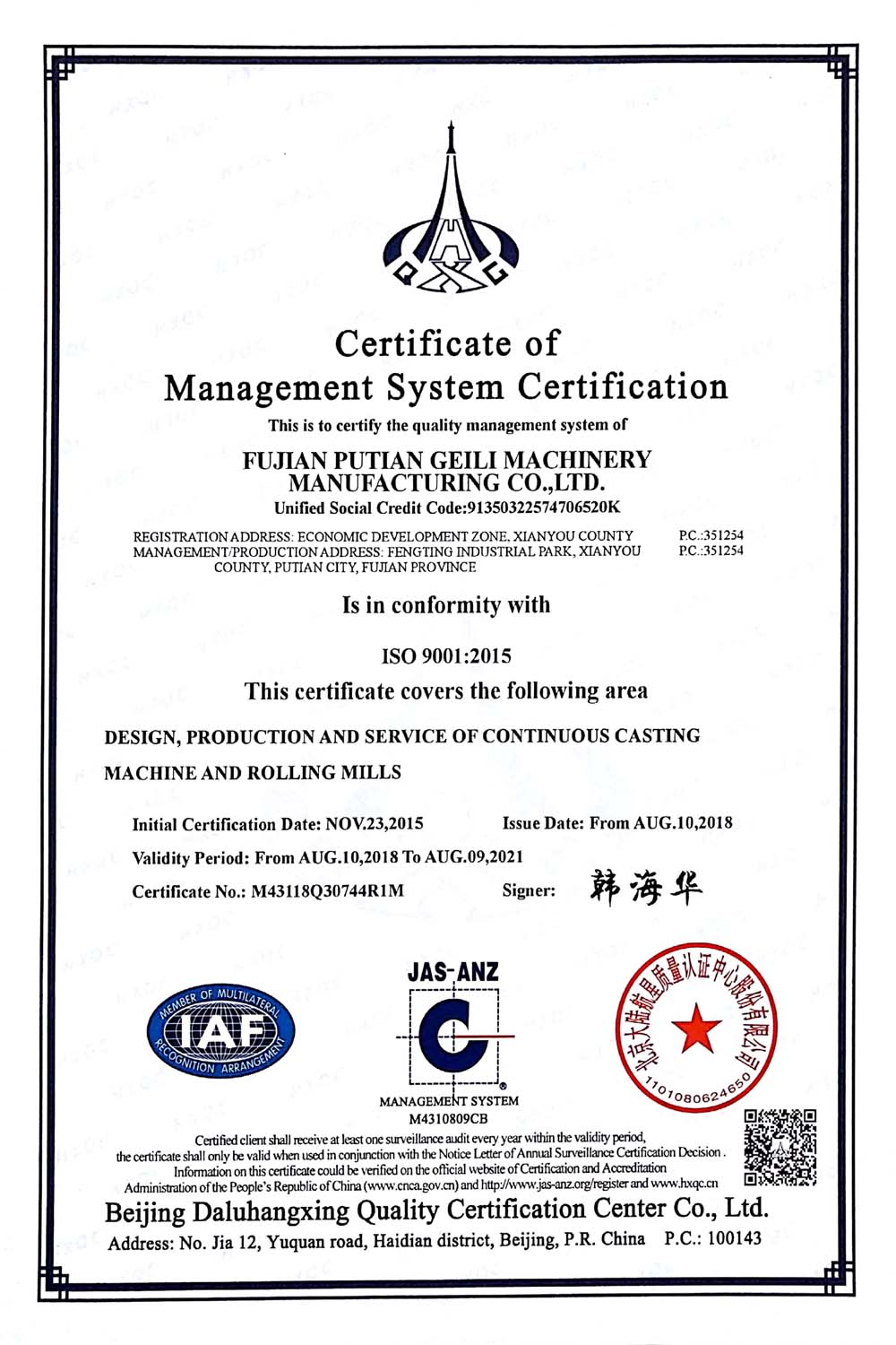 iso9001 - 2005. jpg